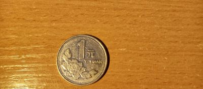 Лот: 20019234. Фото: 1. 1 юаний Китай 1999 г. Азия
