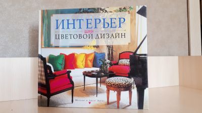Лот: 11741199. Фото: 1. Книга по дизайну. Книги