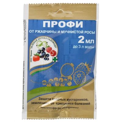 Лот: 24100633. Фото: 1. Фунгицид Профи, от болезней на... Удобрения, химия