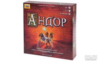 Лот: 13352902. Фото: 1. Настольная игра АНДОР в идеальном... Настольные игры, карты