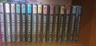 Лот: 16611283. Фото: 1. Стивен Кинг - 15 книг (старое... Художественная