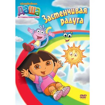 Лот: 25562474. Фото: 1. DVD-видеодиск ND Play Даша-путешественница... CD, DVD, BluRay