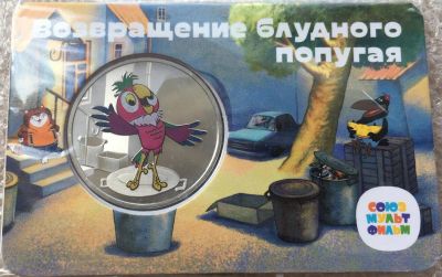 Лот: 22073974. Фото: 1. Монетовидный жетон Гознака ММД... Памятные медали