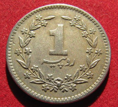 Лот: 18850268. Фото: 1. Пакистан 1 рупия, 1981 г. Диаметр... Остальные страны