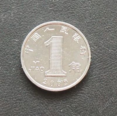 Лот: 2634008. Фото: 1. 1 юань Китай. Азия