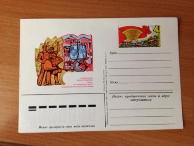 Лот: 5829342. Фото: 1. 1983 Почтовая карточка с оригинальной... Открытки, конверты