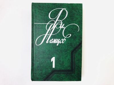 Лот: 24693135. Фото: 1. Избранные сочинения. Том 1: Тень... Художественная