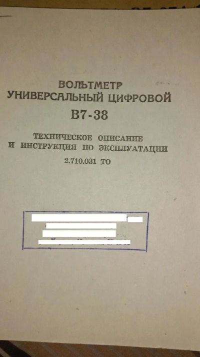 Лот: 6855791. Фото: 1. В7-38 Вольтметр универсальный... Контрольно-измерительное оборудование