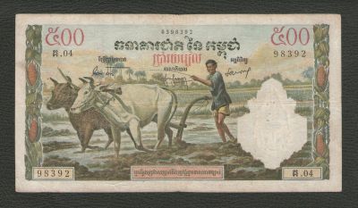 Лот: 16021228. Фото: 1. 500 риелей 1958-1972 гг.. Камбоджа... Азия