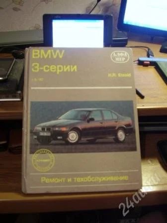 Лот: 1790264. Фото: 1. Руководство по эксплуатации и... Транспорт