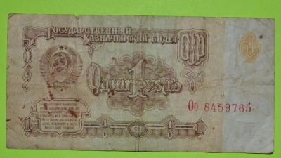 Лот: 6958402. Фото: 1. 1 рубль 1961 (37). Россия, СССР, страны СНГ