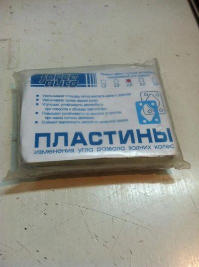 Лот: 3686675. Фото: 1. Пластины развальные -2,5 градуса. Другое (автозапчасти)