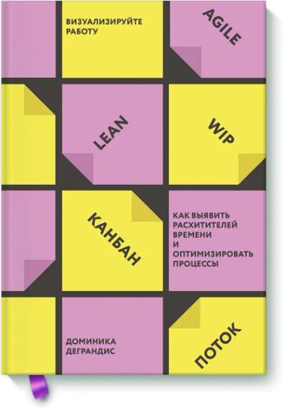 Лот: 24462882. Фото: 1. Визуализируйте работу. Менеджмент