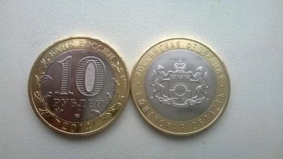 Лот: 4414419. Фото: 1. 10 рублей 2014 Тюменская область. Россия после 1991 года