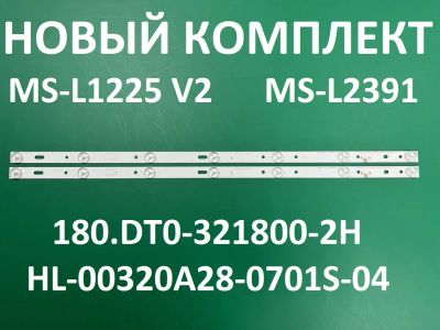 Лот: 20973884. Фото: 1. Новый комплект,0301,hl-00320a28-0701s-04... Запчасти для телевизоров, видеотехники, аудиотехники