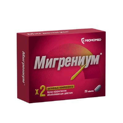 Лот: 23733350. Фото: 1. Мигрениум 500 мг + 65 мг таблетки... Лекарства