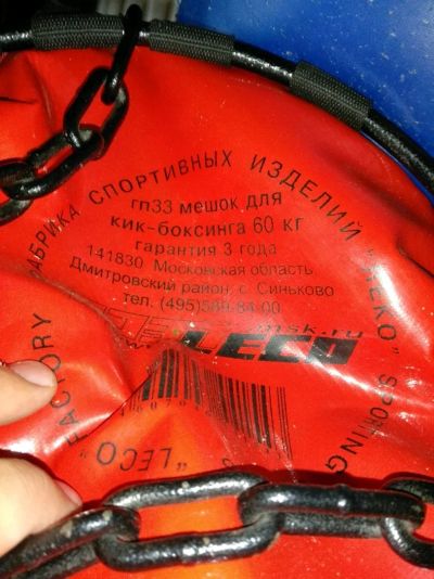 Лот: 14458538. Фото: 1. Мешок боксёрский (кикбоксинг). Груши, мешки