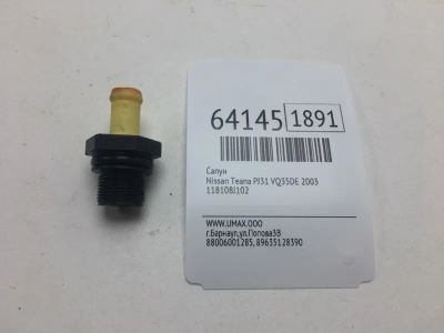 Лот: 20402963. Фото: 1. Сапун Nissan Teana 2003 118108J102... Двигатель и элементы двигателя