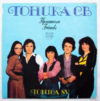 Лот: 9757470. Фото: 1. lp tonica sv. Аудиозаписи