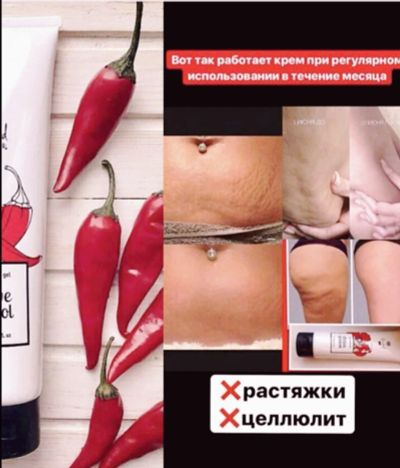Лот: 12106990. Фото: 1. Антицеллюлитный крем-восстановитель... Уход за телом