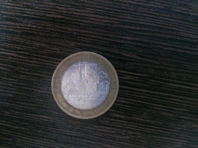 Лот: 4936659. Фото: 1. Казань 2005 год 10 рублей. Россия после 1991 года