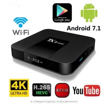 Лот: 11366230. Фото: 1. Новый медиаплеер tv box Tanix... Медиаплееры