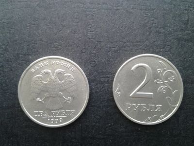 Лот: 5435434. Фото: 1. 2 рубля 1999 спмд. ОБМЕН. Россия после 1991 года