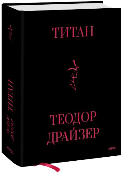 Лот: 24465252. Фото: 1. Титан. Менеджмент