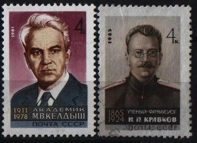 Лот: 7623169. Фото: 1. СССР 1965-81г персоналии 2марки... Марки