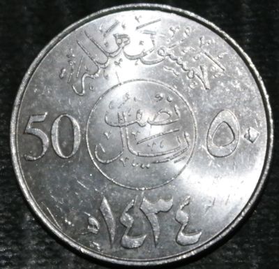 Лот: 18339481. Фото: 1. Экзотика с рубля (60060) Саудовская... Остальные страны