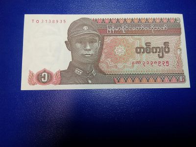 Лот: 12625476. Фото: 1. Банкнота 023 - Мьянма. Азия