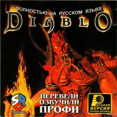 Лот: 14595329. Фото: 1. Игра на PS1 Diablo от издателя... Игры для консолей