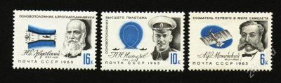 Лот: 2353204. Фото: 1. 1963 (2815) авиаторы полная. Марки