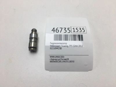 Лот: 20392749. Фото: 1. Гидрокомпенсатор Volkswagen Touareg... Двигатель и элементы двигателя