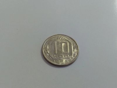 Лот: 16258409. Фото: 1. 7) 10 копеек 1955 года. unc. Штемпельный... Россия и СССР 1917-1991 года
