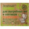 Лот: 14683654. Фото: 1. Зеленый пакет для выгребных ям... Удобрения, химия