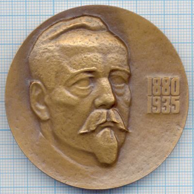Лот: 15829184. Фото: 1. Медаль 1979 СССР 100 лет Мицкявичус-Капсукас... Юбилейные