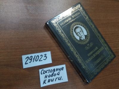 Лот: 21142198. Фото: 1. (291023)Великие поэты. Том 36... Художественная
