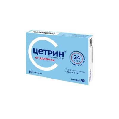 Лот: 23984568. Фото: 1. Цетрин таб. 10мг №20. Лекарства