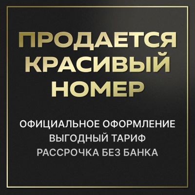Лот: 25660915. Фото: 1. Красивый номер 79517 121212. SIM-карты, телефонные номера