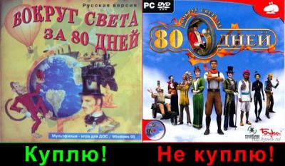 Лот: 6323260. Фото: 1. Куплю или приму в дар старую игру... Игры для ПК