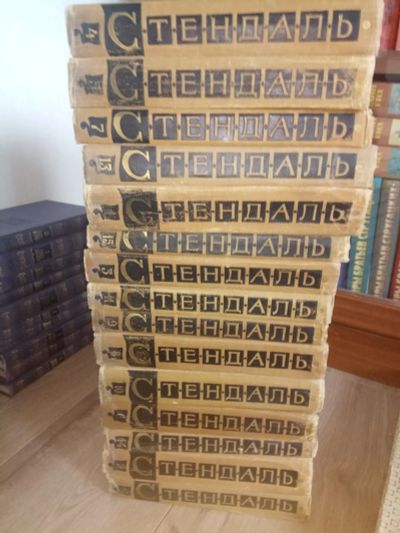 Лот: 17284671. Фото: 1. Стендаль - Собрание сочинений. Художественная