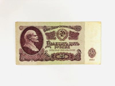 Лот: 23302645. Фото: 1. Билет государственного банка СССР... Другое (банкноты)