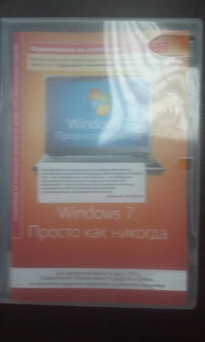 Лот: 5607055. Фото: 1. Windows 7 Pro CIS and GE OEM Software... Системные