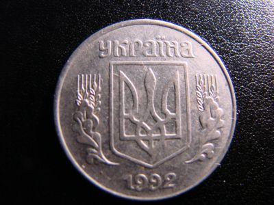 Лот: 2967982. Фото: 1. 5 копеек 1992, Украина. Страны СНГ и Балтии