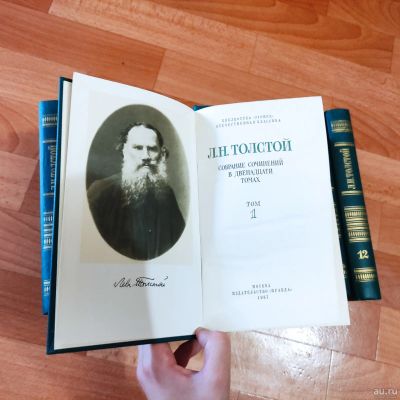 Лот: 17921243. Фото: 1. Собрание сочинений Л.Н.Толстого... Собрания сочинений