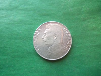 Лот: 19940399. Фото: 1. Чехословакия 50 крон 1949 г. Сталин... Европа