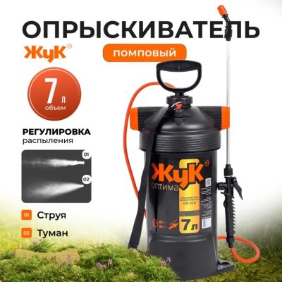Лот: 24104771. Фото: 1. Опрыскиватель садовый Жук, 7 л... Всё для полива