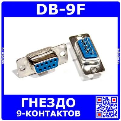 Лот: 24392249. Фото: 1. DB-9F - гнездо 9-контактов под... Разъёмы