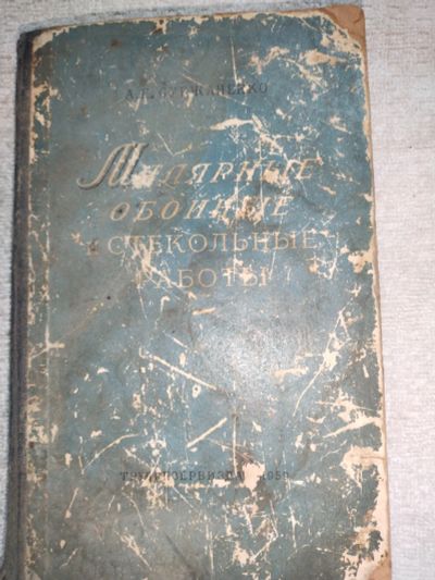 Лот: 24424284. Фото: 1. Книга СССР 1959г. Не с рубля. История